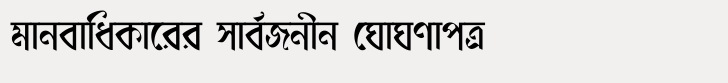 Shree Bangali 0557